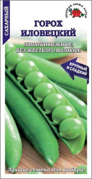 Горох Иловецкий сахарный ЦВ/П (СОТКА) 10гр среднеспелый до 75см