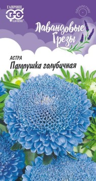 Цветы Астра Пампушка Голубичная ЦВ/П (ГАВРИШ) 0,3гр помпонная однолетник 50см Цветы Астра Пампушка Голубичная ЦВ/П (ГАВРИШ) 0,3гр помпонная однолетник 50см