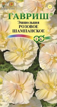 Цветы Эшшольция Розовое шампанское ЦВ/П (ГАВРИШ) 0,02гр однолетник 30-35см