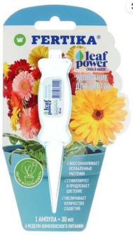 Удобрение Фертика Leaf Power 30мл Цветов (1уп/25шт) Зал Упаковка