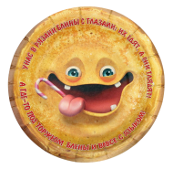 Тарелка бумажная У нас в Рязани блины с глазами D-18см*6шт Арт-62.013