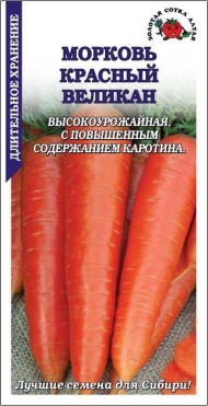 Морковь Красный великан ЦВ/П (СОТКА) 1,5гр среднеспелый Морковь Красный великан ЦВ/П (СОТКА) 1,5гр среднеспелый