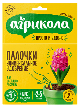 Удобрение Агрикола-палочки 10шт Универсальные с Защитой (1уп/48шт) Зал Упаковка Удобрение Агрикола-палочки 10шт Универсальные с Защитой (1уп/48шт) Зал Упаковка
