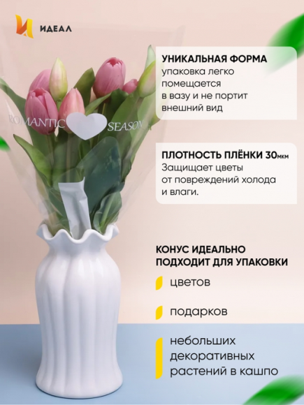 Конус рис/рис 27/40 Романтика Белый (1уп/50шт) Цена за лист