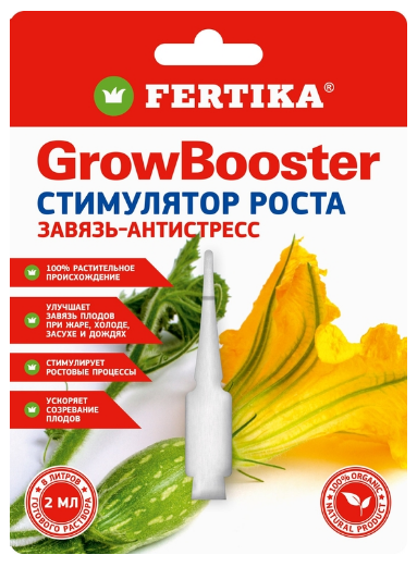 Удобрение Фертика GrowBooster 2мл Завязь (1уп/75шт) Зал Упаковка