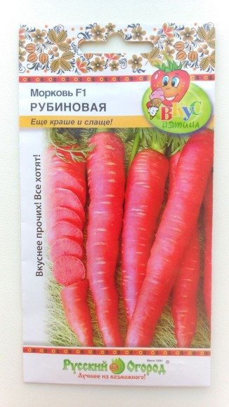 Морковь Рубиновая F1 (Вкуснятина) ЦВ/П (НК) 100шт раннеспелая Морковь Рубиновая F1 (Вкуснятина) ЦВ/П (НК) 100шт раннеспелая