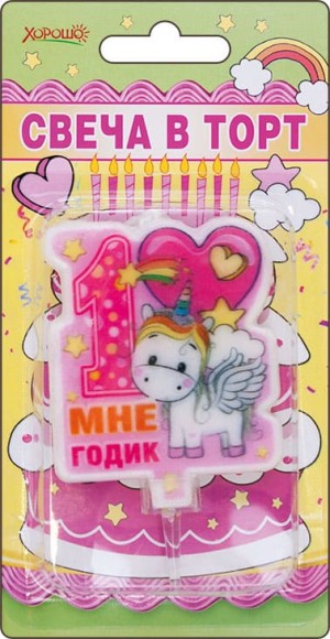 Свеча Цифра 1 с Единорогом арт 52.41.148