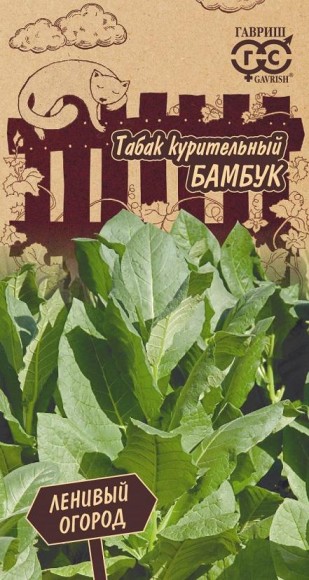 Табак курительный Бамбук ЦВ/П (ГАВРИШ) 0,01гр среднеспелый