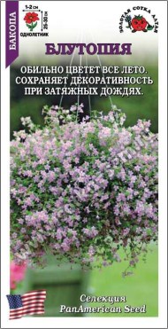 Цветы Бакопа Блутопия F1 ЦВ/П (СОТКА) 3шт однолетник 25-30см