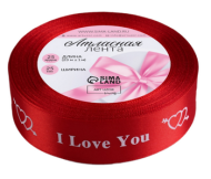 Лента Атласная с надписью 25мм*22ярд I Love You Красная