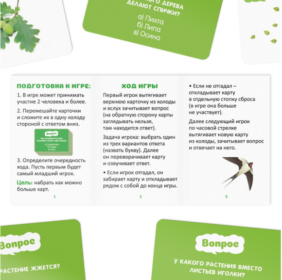 Игра Природа 50карт 5+ Арт-4624531