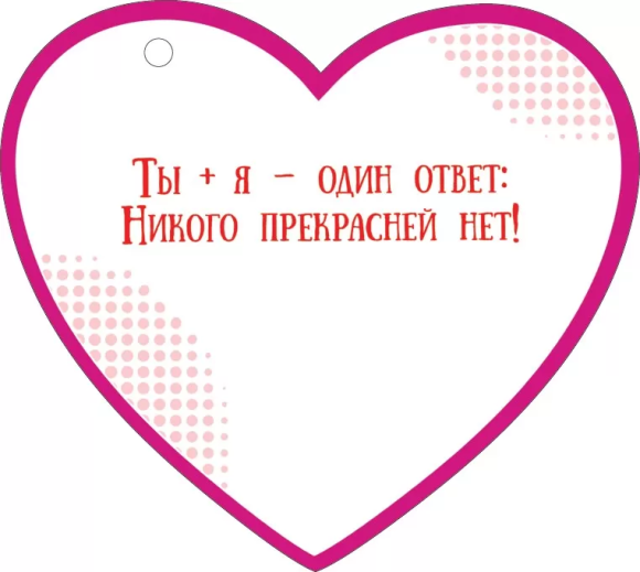 Валентинка #Ты и я Арт-72.791 20шт