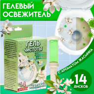 Гелевый освежитель для унитаза 80гр Жасмин (с дозатором) Арт-7820050