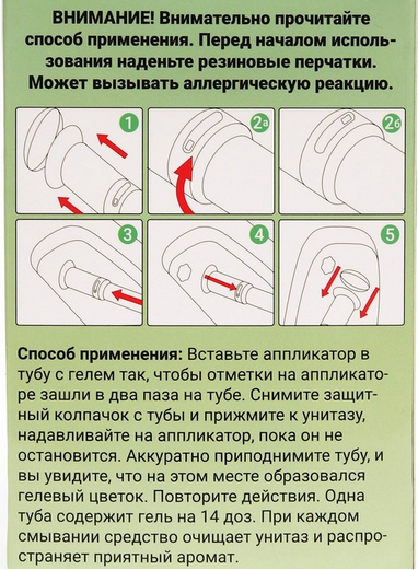 Гелевый освежитель для унитаза 80гр Жасмин (с дозатором) Арт-7820050