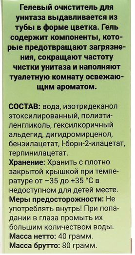 Гелевый освежитель для унитаза 80гр Жасмин (с дозатором) Арт-7820050