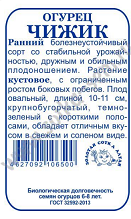 Огурец Чижик Б/П (СОТКА) 0,5гр раннеспелый Огурец Чижик Б/П (СОТКА) 0,5гр раннеспелый