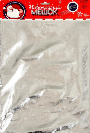 Мешок Деда Мороза Золото/Серебро 60*40см Арт-9670789/90