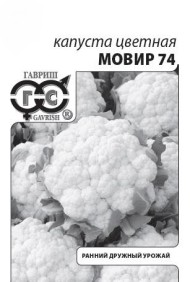 Капуста цветная Мовир 74 Б/П (ГАВРИШ) 0,3гр скороспелый Капуста цветная Мовир 74 Б/П (ГАВРИШ) 0,3гр скороспелый