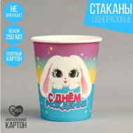 Стакан бумажный Зайка 250мл*10шт Арт-9215844