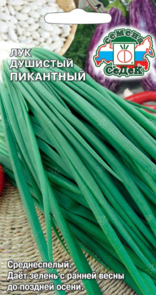 Лук душистый Пикантный ЦВ/П (СЕДЕК) 0,5гр среднеспелый Лук душистый Пикантный ЦВ/П (СЕДЕК) 0,5гр среднеспелый