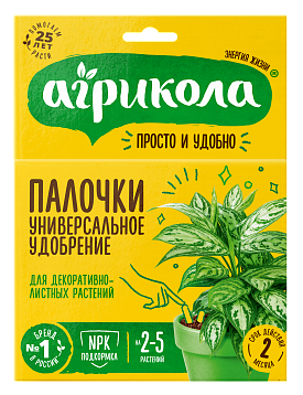 Удобрение Агрикола-палочки 10шт Декоративно лиственных (1уп/48шт) Зал Упаковка