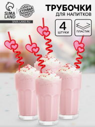 Трубочки для коктейля Сердца Фигурные 4шт Арт-9270935