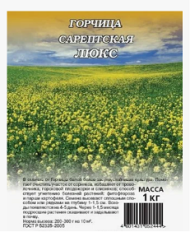 Горчица Сидерат Люкс сарептская 1кг (1уп/6шт) min 1шт