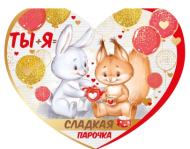 Валентинка Ты+Я сладкая парочка Арт-61.080.00 10шт