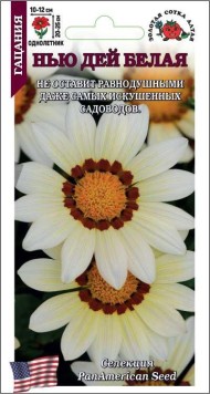 Цветы Гацания F1 Нью Дей Белая ЦВ/П (СОТКА) 5шт однолетник 25см