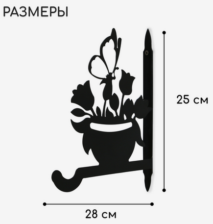 Крючок для подвесных кашпо настен металл Клумба 25см Арт-4849366 Крючок для подвесных кашпо настен металл Клумба 25см Арт-4849366