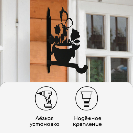 Крючок для подвесных кашпо настен металл Клумба 25см Арт-4849366 Крючок для подвесных кашпо настен металл Клумба 25см Арт-4849366