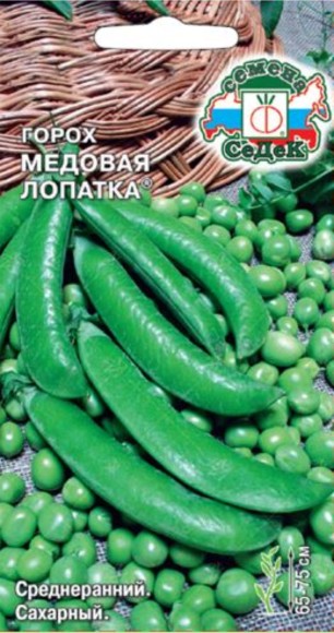 Горох Медовая лопатка ЦВ/П (СЕДЕК) 5гр среднеранний 65-75см