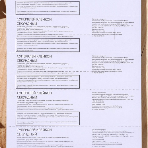 Клей Суперклей 3гр №-А218-11 в тюбике