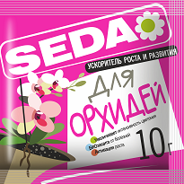 Удобрение SEDA Ускоритель роста и развития Орхидей 10гр (1уп/40шт) Зал УПАКОВКА