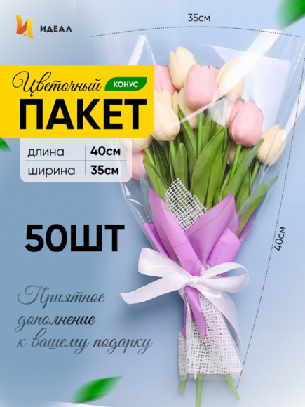 Конус рис/рис 35/40 Сюрприз Бело-Сиреневый (1уп/50шт) Цена за 1шт