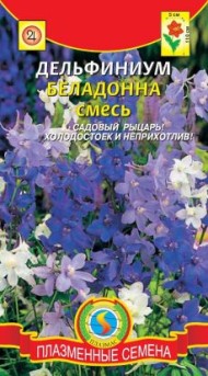 Цветы Дельфиниум Беладонна смесь ЦВ/П (ПЛАЗМА) 0,1гр многолетник до 1,2м
