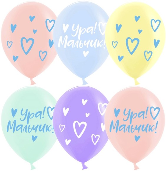 Шар латексный 12/30см макарунс Ура Мальчик 1уп/25шт Арт 612913