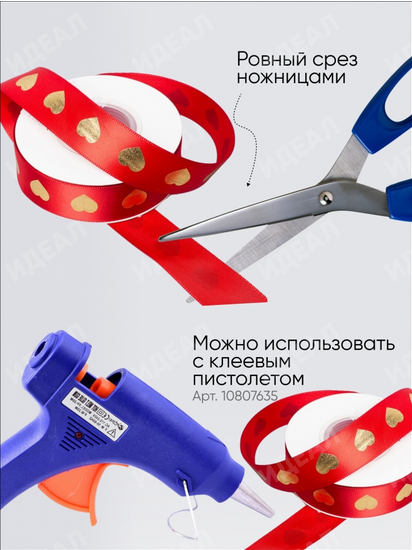 Лента Атласная с рисунком 25мм*25ярд Сердечки Красные