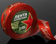 Лента Атласная с рисунком 25мм*25ярд С днём Победы!