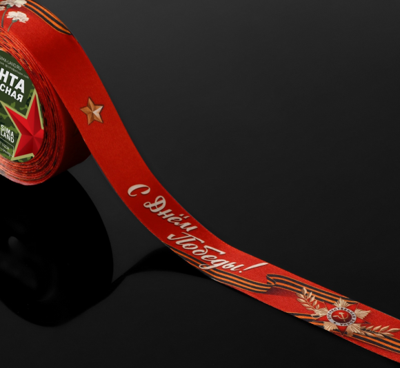 Лента Атласная с рисунком 25мм*25ярд С днём Победы!