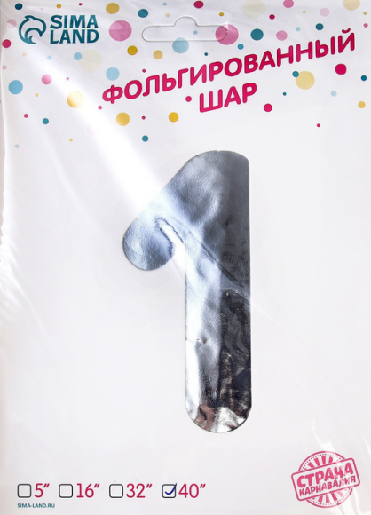 Шар ЦИФРА фольгированный № 1 50"110см Серебро на подставке