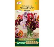 Цветы Виола Мулен Руж F1 Смесь Срезочных ЦВ/П (ЕС) 5шт двулетник 20-25см Цветы Виола Мулен Руж F1 Смесь Срезочных ЦВ/П (ЕС) 5шт двулетник 20-25см