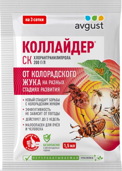 Коллайдер 1,5мл (1уп/200шт)