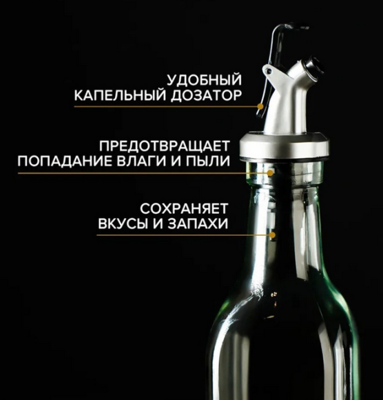 Бутыль стеклянный для соусов и масла Классик Доляна Арт-3907357 500мл 6см*29см Бутыль стеклянный для соусов и масла Классик Доляна Арт-3907357 500мл 6см*29см