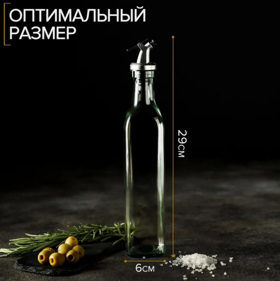 Бутыль стеклянный для соусов и масла Классик Доляна Арт-3907357 500мл 6см*29см Бутыль стеклянный для соусов и масла Классик Доляна Арт-3907357 500мл 6см*29см
