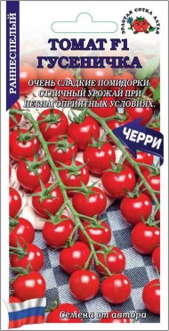 Томат Гусеничка F1 ЦВ/П (СОТКА) 0,05гр раннеспелый до 2м