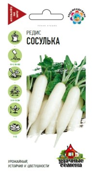 Редис Сосулька ЦВ/П (ГАВРИШ) серия УДС 2гр позднеспелый Редис Сосулька ЦВ/П (ГАВРИШ) серия УДС 2гр позднеспелый