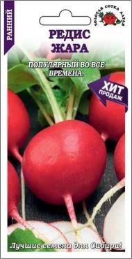 Редис Жара ЦВ/П (СОТКА) 2гр раннеспелый круглый
