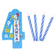 Свеча Цифра 4 Голубая + 4 свечи 2478160