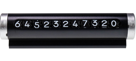 Табличка для номера телефона 15см АВТ-8461